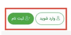 رمز عبور خود را فراموش کردم، چطور میتوانم رمز خود را بازیابی کنم؟