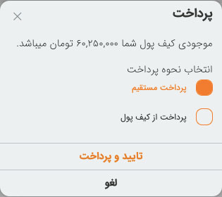 چطور میتوانم سفارش خود را پرداخت کنم ؟